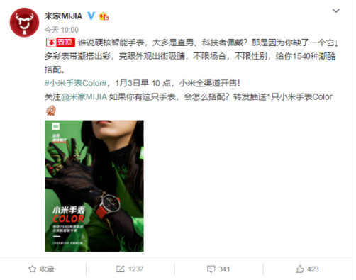 小米手表COLOR将于明年1月3日开售主打多彩设...