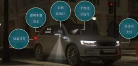 半导体在汽车方面的作用