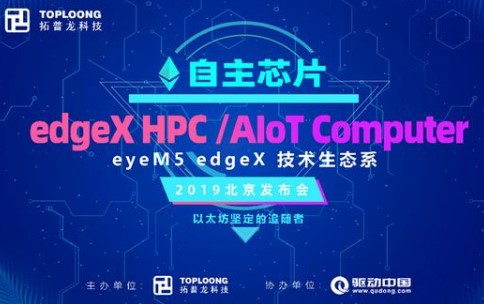 拓普龙联合厚生富民推出自研的eyeball55 ...