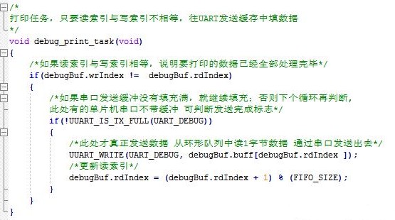 基于环形队列的串口打印阻塞解决方法