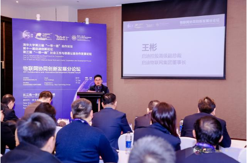 发展物联网正成为推动经济高质量发展的着力点