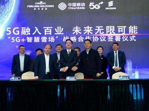 爱立信联合河北移动和富龙控股开展了5G+智慧雪场...