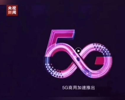 中国移动已经成为了中国5G建设的主力军