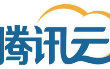 腾讯云与国产CPU完成兼容性测试,云计算迎来机遇
