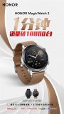 荣耀MagicWatch 2开售 官方宣布1分钟...