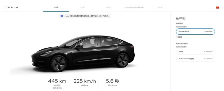 国产特斯拉Model 3标准版价格降到29.9万...