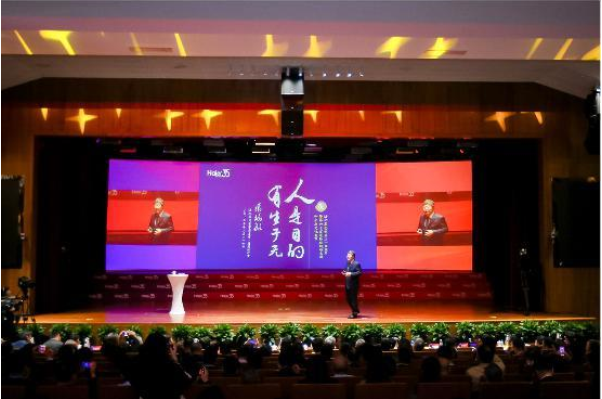 海尔创业35周年纪念日,第六个战略阶段发布