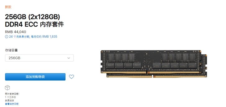 苹果新款DDR4 ECC内存套件上架,仅支持Ma...