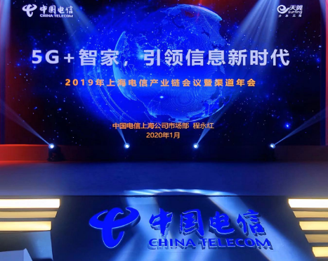 上海电信将在2020年销出450万部手机终端