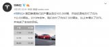 特斯拉2019四季度交付数量达到11.2万辆,全...