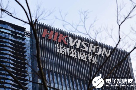 海康威视表示目前元器件供应稳定，国产芯片已占据主导地位