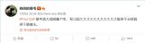 OPPO沈義人透露Find X2或無緣屏下攝像頭