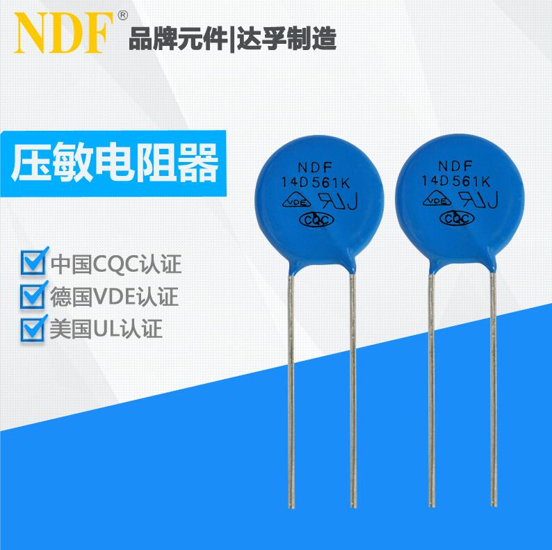 —压敏电阻的优点和缺点