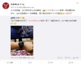 小米手表Color实照公布 将支持小爱同学