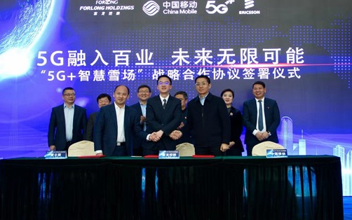 爱立信携手中国移动及富龙控股签署5G+智慧雪场战...