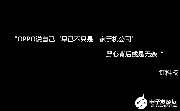 OPPO今年格外活躍 野心背后或是無奈