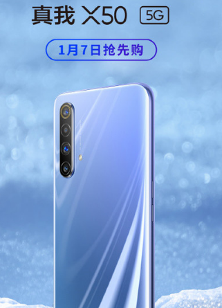 realme真我X50将于1月7日正式发布
