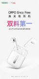 OPPO Enco Free真无线耳机首销火爆 ...