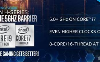 英特尔发布十代移动标压处理器,i7可上5GHz