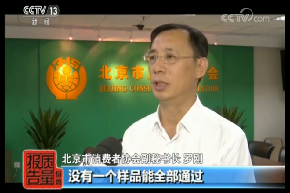 图3:北京市消费者协会副秘书长罗刚在接受记者采访。