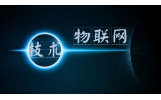 物聯網將改變我們的生活方式