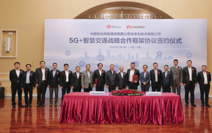 中国联通与华为将在5G+智慧交通领域方面开展合作
