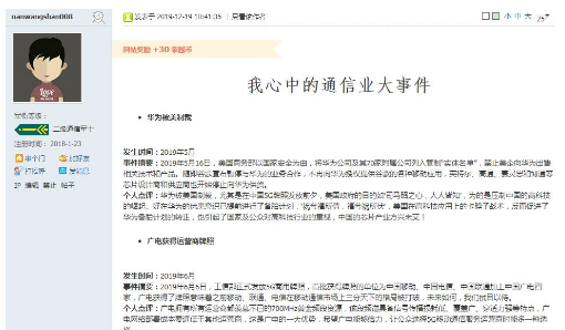 2019年通信业发展的十大事件探讨