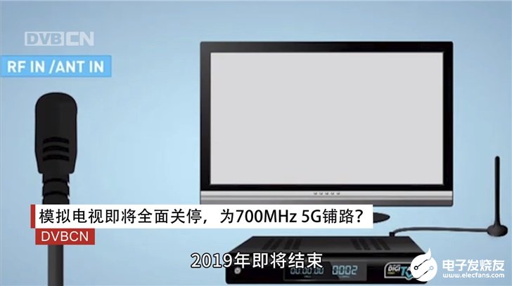 广电预计将停止为电视提供模拟信号,为700MHz...