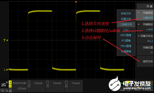 如何将示波器功能当作波形记录仪进行使用