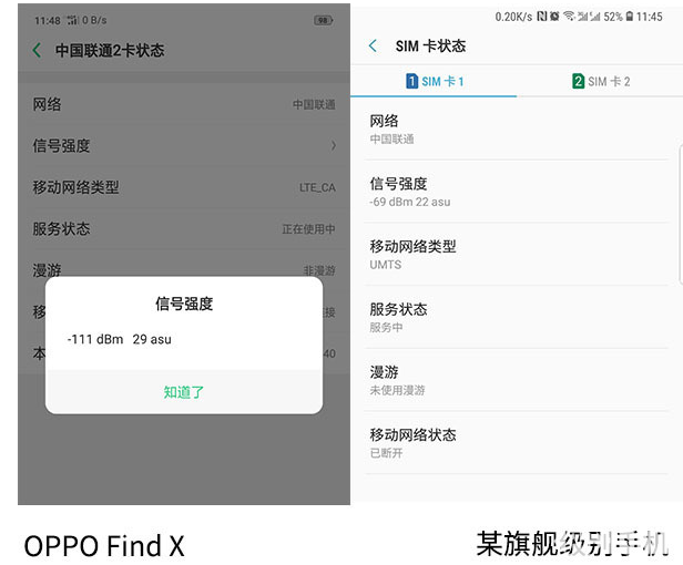 浅谈OPPO Find X天线设计技术