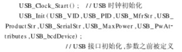 USBXpress开发包简化USB通信的应用开发及注意事项
