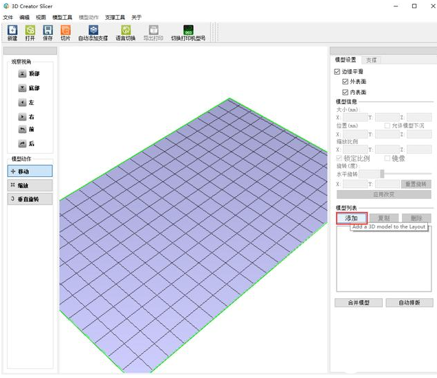 3D打印