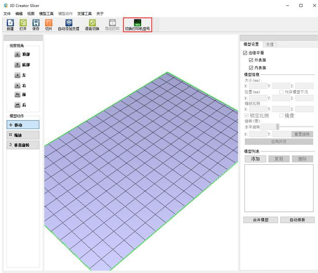 3D打印