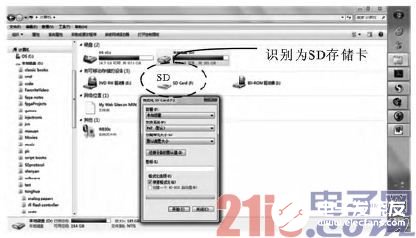 基于FPGA技术实现SD模式设备接口的设计方案