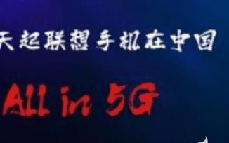 大败局?后柳传志时代,联想何去何从?