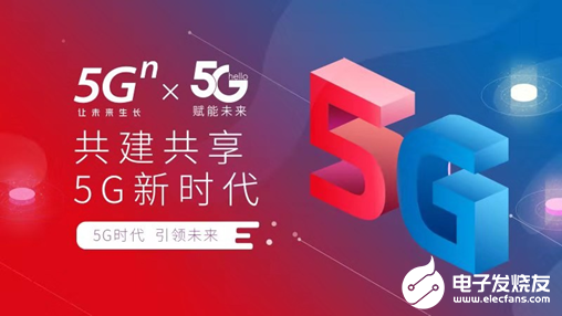 中国联通在2020年将通过新思维来推动5g应用的发展