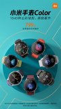 小米手表Color开售 售价799元