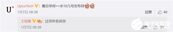 小米10系列或于2月份亮相 并有望在Galaxy S20系列发布前亮相