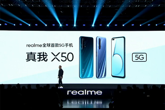 E现场:realme X50争做5G手机最低价