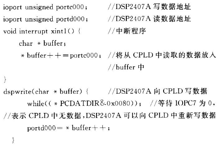 利用XC95l08可编程逻辑器件来实现微控制器之间的通信