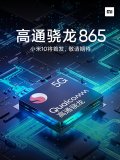 小米10Pro曝光 将搭载更大的屏幕并支持66W...