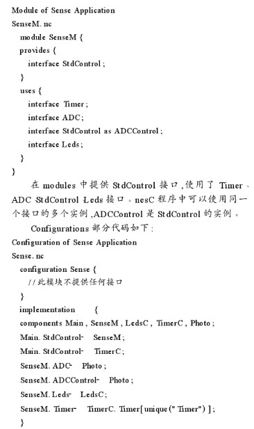 基于nRF24E1的传感器网络系统构建及TinyOS程序设计