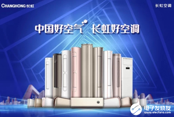 “史上最严”能效令发布 空调市场即将迎来分水岭