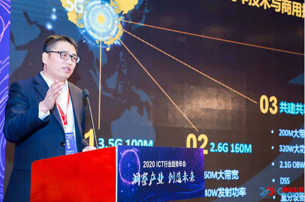 中兴通讯将会在2020年从多维度布局构建高效绿色...