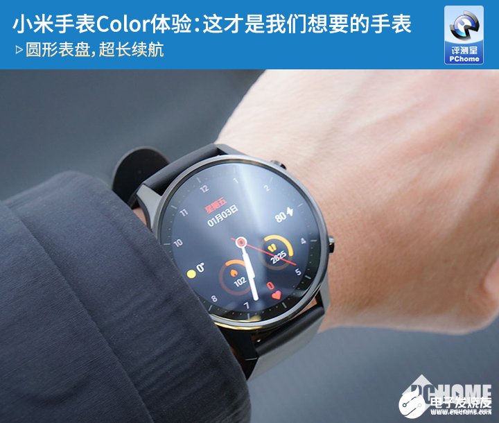 小米手表Color用起来怎么样