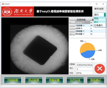 当卷烟滤棒遇上百度AI会有什么故事