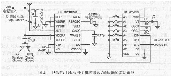 小型單片無線通信接收器MICRF004的工作原理、特點(diǎn)及應(yīng)用