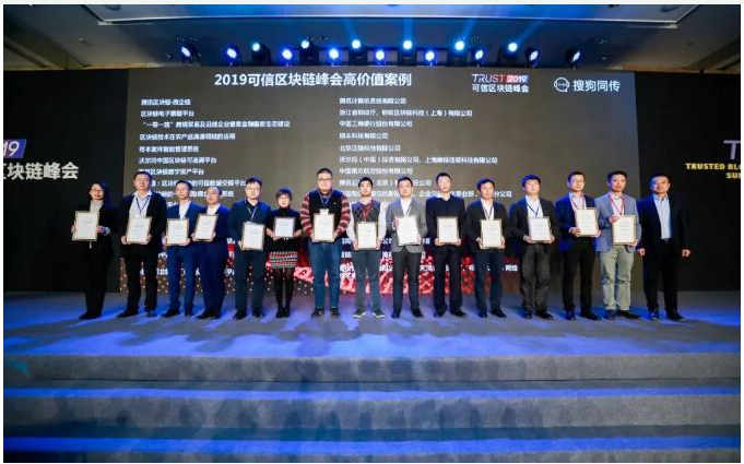 腾讯在区块链上有什么动静