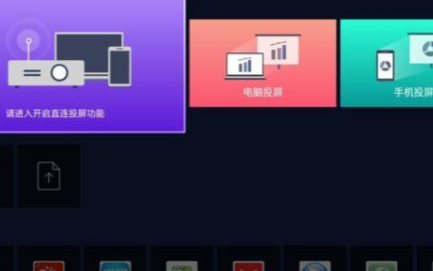 2020年无线投影仪的发展将迎来新机遇
