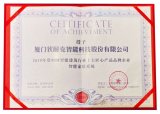 狄耐克智能家居荣获“2019年度中国智能建筑行业...